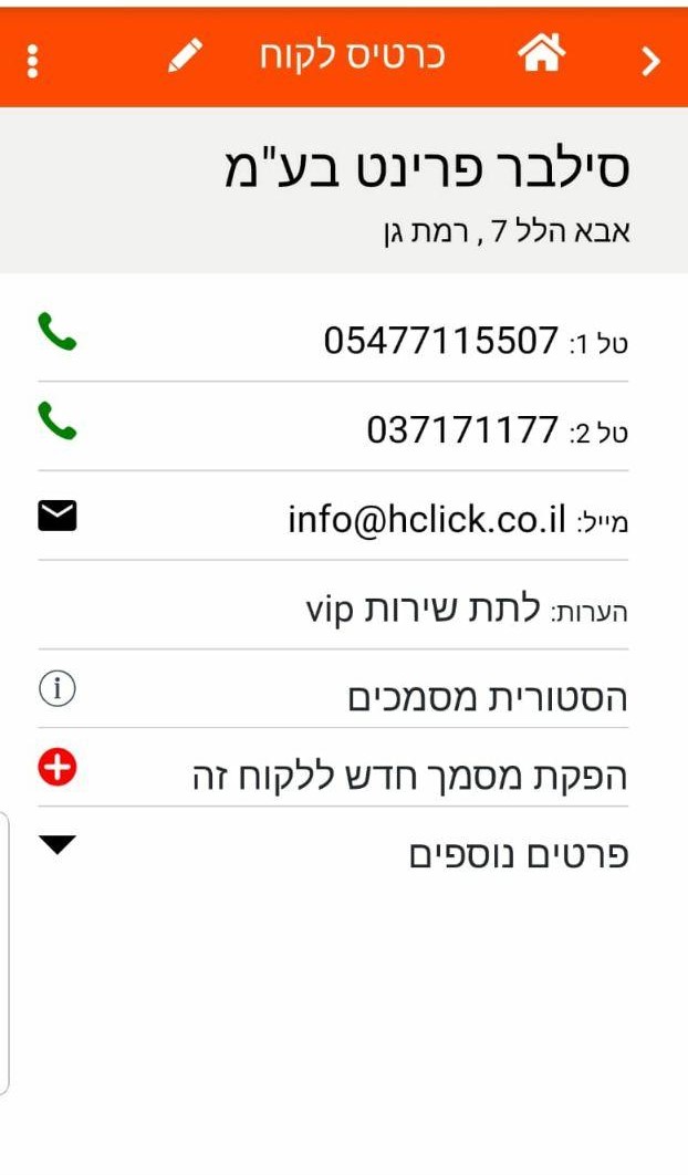 כרטיס לקוח